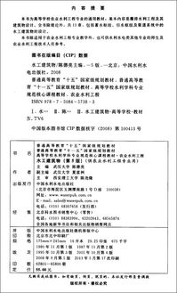水工建筑物基礎(chǔ)知識(shí)試題
