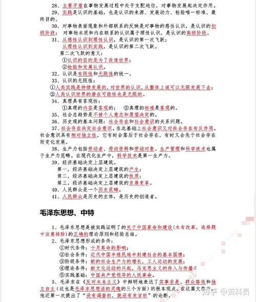 公共基礎(chǔ)知識重點筆記