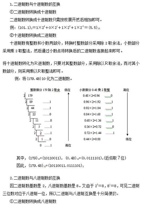 事業(yè)單位,試題,答案,計算機基礎(chǔ)知識