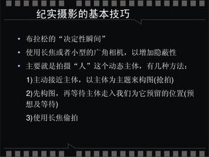 單反攝影入門基礎知識,手機攝影入門基礎知識,攝影入門基礎知識書籍