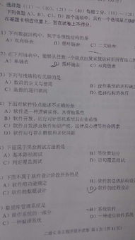 一級(jí)計(jì)算機(jī)公共基礎(chǔ)知識(shí)試題及答案