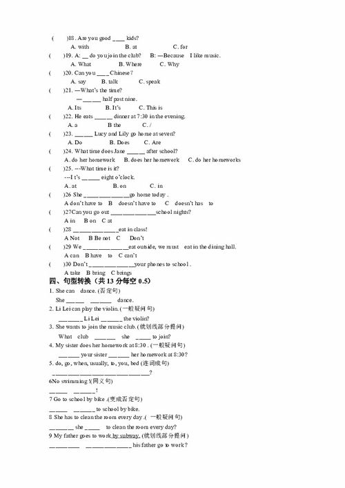 七級(jí)英語(yǔ)基礎(chǔ)知識(shí)專項(xiàng)訓(xùn)練