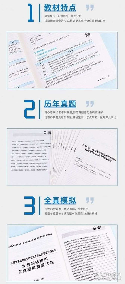 常州市公共基礎(chǔ)知識題庫