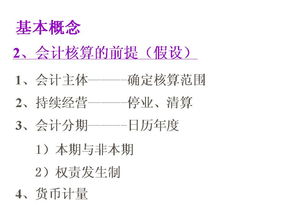 非財(cái)務(wù)人員財(cái)務(wù)基礎(chǔ)知識(shí)培訓(xùn),非財(cái)務(wù)人員財(cái)務(wù)基礎(chǔ)知識(shí)培訓(xùn)PPT,飼養(yǎng)員必須具備的基礎(chǔ)知識(shí)