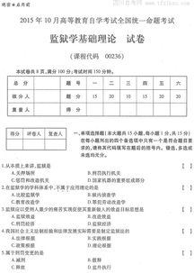 綜合基礎(chǔ)知識考試題型,教育基礎(chǔ)知識考試題型,金融市場基礎(chǔ)知識考試題型