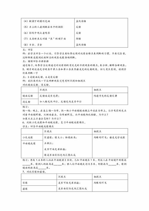上單基礎知識教學設計