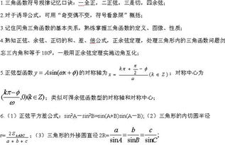 高職高考三角函數(shù)試題,山東數(shù)學高考三角函數(shù)試題及解析,高中數(shù)學三角函數(shù)基礎知識