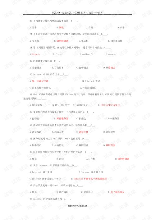 計算機網(wǎng)絡基礎知識試題及答案,計算機基礎知識考試試題及答案,計算機基礎知識試題及答案(全)