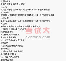 做導(dǎo)游的基礎(chǔ)知識