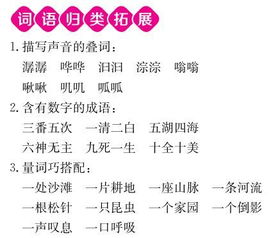 人教版四年級(jí)上冊(cè)語(yǔ)文基礎(chǔ)知識(shí),人教版五年級(jí)上冊(cè)語(yǔ)文基礎(chǔ)知識(shí)訓(xùn)練,人教版八年級(jí)上冊(cè)語(yǔ)文基礎(chǔ)知識(shí)