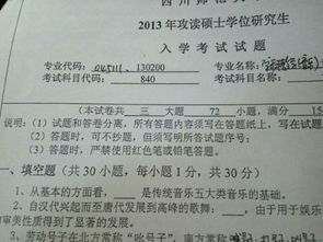 音樂基礎知識填空題