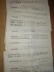 衡水,基礎(chǔ)知識(shí),中學(xué)語(yǔ)文,閱讀
