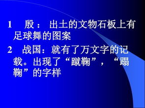 知識問答,小學(xué),基礎(chǔ),足球