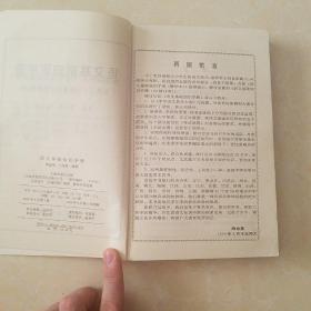 高中語文基礎知識手冊》