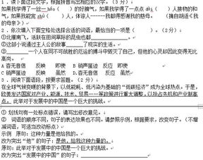 初中語文基礎(chǔ)知識限時(shí)訓(xùn)練12