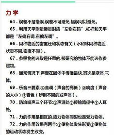 初中物理最基礎知識點公式