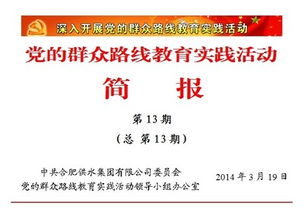 基礎(chǔ)知識(shí)活動(dòng)方案