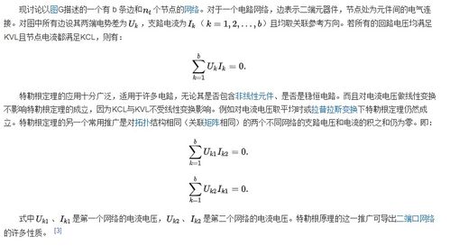 自學電路分析基礎知識點