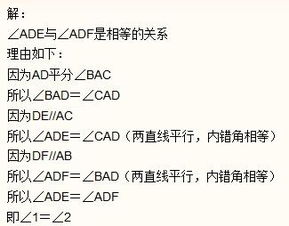 滬科版初中數(shù)學(xué)三角形基礎(chǔ)知識(shí)復(fù)習(xí)