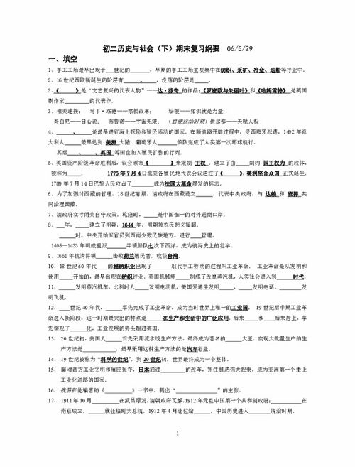 八年級物理基礎知識,八年級上冊語文基礎知識,八年級下冊語文基礎知識