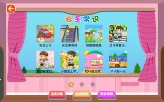 教育基礎知識幼兒園重點