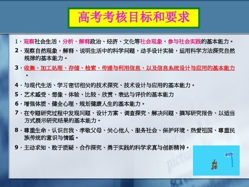 2011高中信息技術(shù)基本功競賽基礎(chǔ)知識考試答案