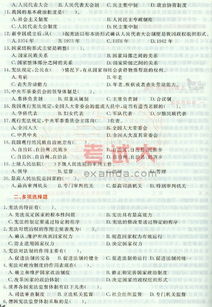 公共基礎(chǔ)知識(shí)筆記(法律部分)
