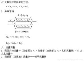 化工原理基礎(chǔ)知識(shí)點(diǎn)總結(jié),動(dòng)量基礎(chǔ)題及知識(shí)點(diǎn)免費(fèi),化工原理課件ppt免費(fèi)