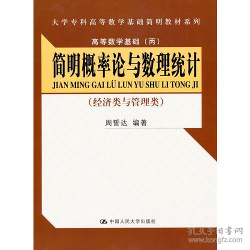 大學(xué)?？茢?shù)學(xué)基礎(chǔ)知識(shí)