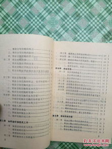 糧油,基礎(chǔ)知識(shí),競賽題