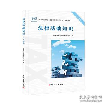 2017青島法律基礎(chǔ)知識(shí)