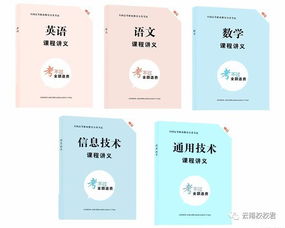 三校生考試語(yǔ)文基礎(chǔ)知識(shí)