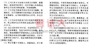 知識產(chǎn)權法律基礎第三章自測答案