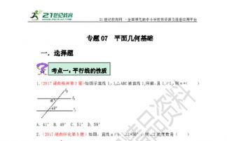 2017中考基礎(chǔ)知識(shí)分類(lèi)