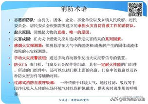 消防安全基礎(chǔ)知識(shí)測(cè)試