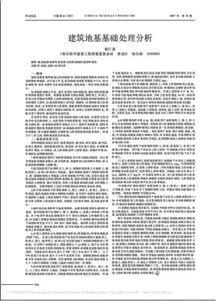 計(jì)算機(jī)基礎(chǔ)知識論文,音樂基礎(chǔ)知識論文,民航基礎(chǔ)知識論文