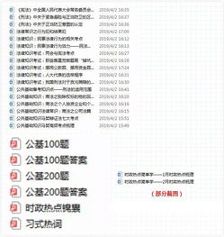 茂名公共基礎(chǔ)知識