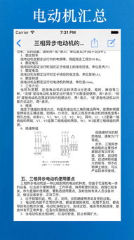 電工基礎(chǔ)知識大全pdf