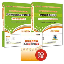 中公教育理論基礎(chǔ)知識