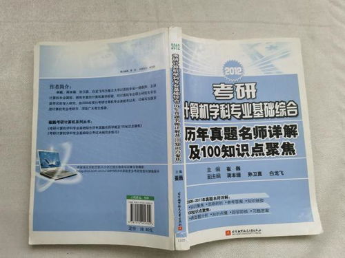 房地產(chǎn)專業(yè)基礎(chǔ)知識,審判專業(yè)基礎(chǔ)知識,檢察專業(yè)基礎(chǔ)知識
