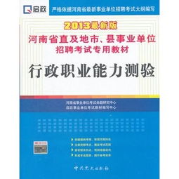 安徽的綜合知識(shí)是不是公共基礎(chǔ)知識(shí)