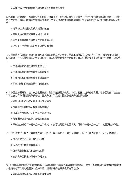 福建,題型,基礎(chǔ)知識(shí),事業(yè)單位