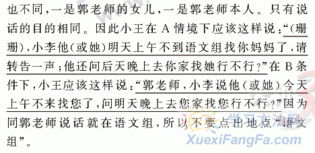 知識競賽,高中語文,基礎(chǔ),方案