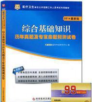 醫(yī)學(xué)基礎(chǔ)知識(shí)歷年真題,博物館基礎(chǔ)知識(shí)歷年真題,教育基礎(chǔ)知識(shí)歷年真題
