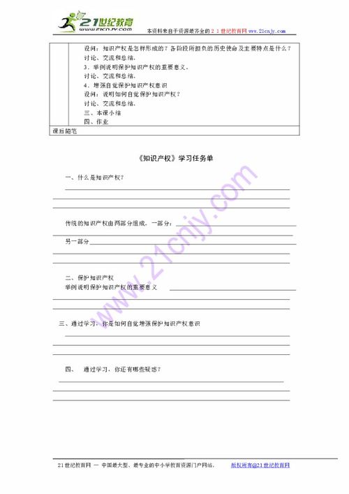 高中信息技術教案網(wǎng)絡基礎知識