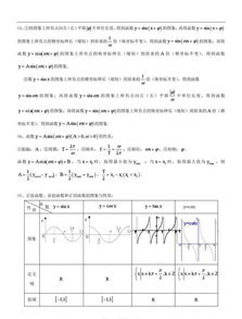 高中數(shù)學三角函數(shù)基礎(chǔ)知識點及答案