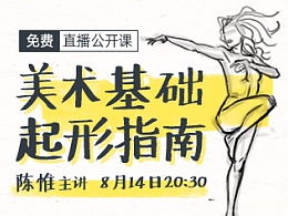 初中美術基礎知識起形