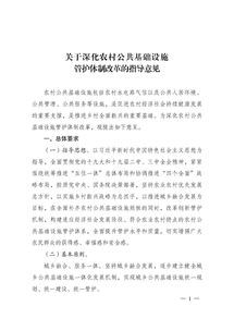 村有關的公共基礎知識有哪些