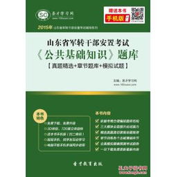 職業(yè)化工會(huì)干部考試公共基礎(chǔ)知識(shí)