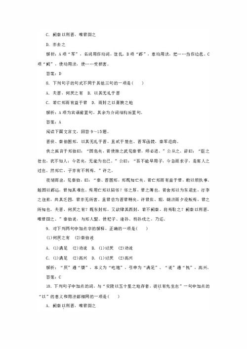 高一,必修,基礎知識,語文